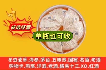 湘潭回收燕窝