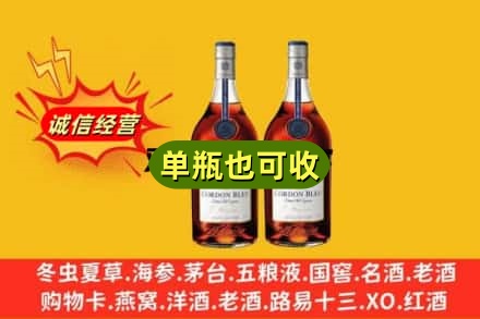 湘潭名酒回收马爹利蓝带.jpg