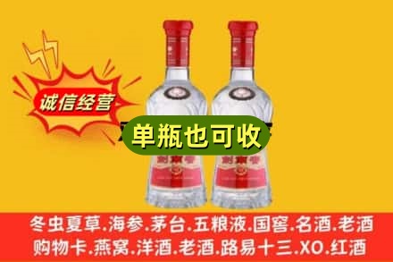 湘潭诚信回收剑南春