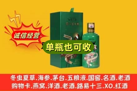 湘潭诚信回收出口茅台酒